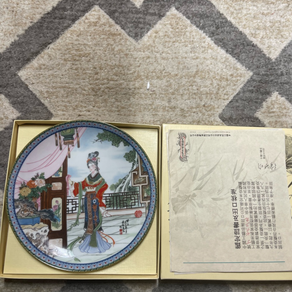 Vintage 1986 Imperial Jingdezhen Porcelain Beauties of The Red Mansion Plate